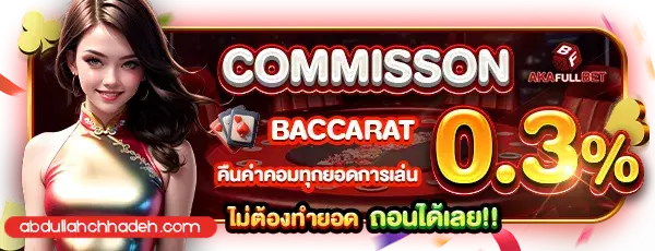 akafullbet